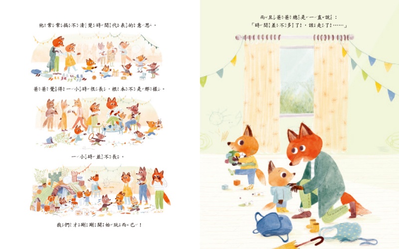 再5分鐘（品格教育繪本：親子溝通／時間概念）